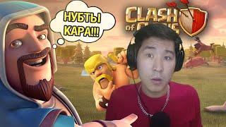 Бірінші рет Clash Of Clans ойнадым 