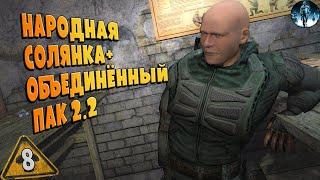 STALKER ОП-2.2  8 Клад для Лысого