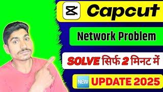 Fix CapCut Pro Network Issues | How To Fix Capcut Network Problem