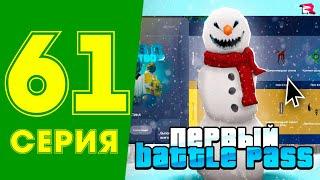 КУПИЛ BATTLE PASS ЖИЗНЬ МАЖОРА в CRMP #61 на РОДИНА РП (gta крмп rodina mobile)