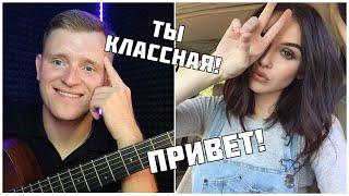 ГИТАРИСТ поёт песни в ЧАТ РУЛЕТКЕ   | Реакция девушек @NikCovers