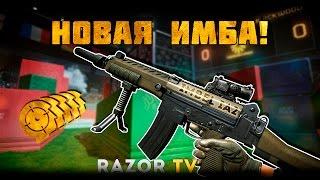 WARFACE IMBEL IA2 |НОВАЯ ИМБА ДЛЯ ШТУРМОВИКА!!!