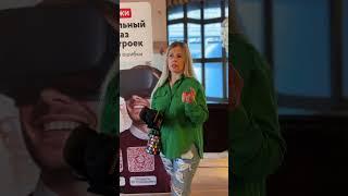 Послушайте, что говорят наши клиенты после виртуальной прогулки в 3D-очках.