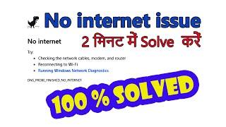 How to fix No internet issue in Chrome | DNS Probe Finished no Internet | Tech Nest