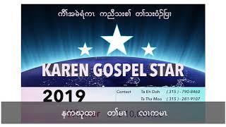 Karen Gospel Star Competition Karaoke/Instrumental (Male -Version)2019