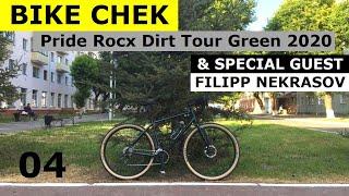 BikeCheck 04. Туринговый Велосипед Pride Rocx Dirt Tour Green 2020 (feat. Filipp Nekrasov).