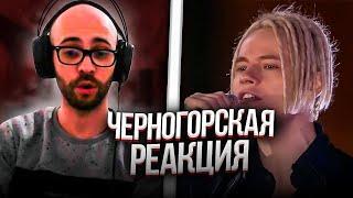 Черногорец reacts to SHAMAN и ВЛАДИМИР ПУТИН — ГИМН РОССИИ