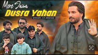 Mery Jesa Dusra Yaha Official Song | Ch Arshad | Hassan Ch | Latest song 2024 |