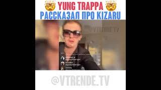 YUNG TRAPPA про KIZARU