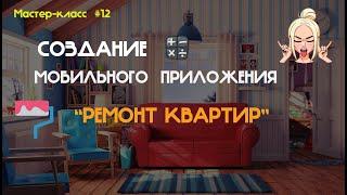 Разработчик приложений android Основы андроид разработки Как стать разработчиком на андроид