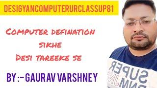 Desi Gyan with gaurav... Computer defination ( easy manner)