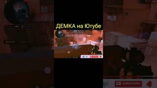 Демка в Standoff 2 | Наказал легитных с ВХ 