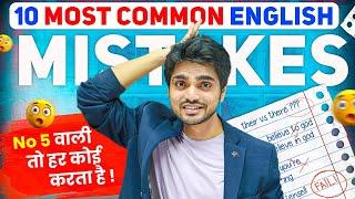 Common English Mistakes | 10 Mistakes Revealed By English Grammar Expert | Secret Revealed