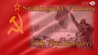 75th Anniversary Of The Battle Of Stalingrad