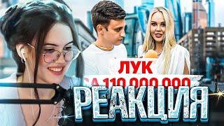 КРИСВЕЙВ СМОТРИТ: Сколько стоит шмот? Лук за 110 000 000 рублей / РЕАКЦИЯ CHR1SWAVE ДЫМОХОД / ROFLS