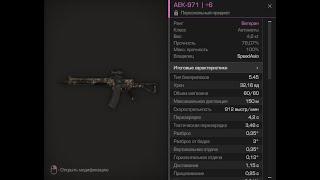 AEK-971 | STALCRAFT | ВЫНОСЫ | БАРТЕР АЕКА |