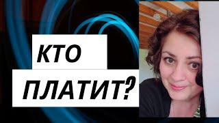 Кто платит? Свидание с иностранцем: билеты, отель