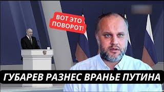 Смотреть всем! Павел Губарев разоблачил вранье Путина про наступление на Киев