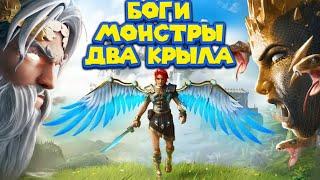 ФЕНИКС ЗЕЛЬДОВИЧ НАЧАЛО Immortals Fenyx Rising