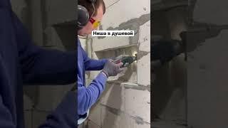 Ниша в душевой