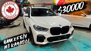 $47.570 BMWX5 2021 с доставкой в Грузию.