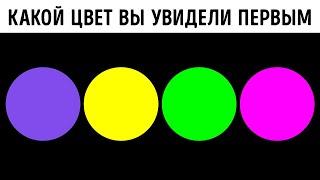 Каков ваш психологический возраст? Выберите цвет, чтобы это узнать