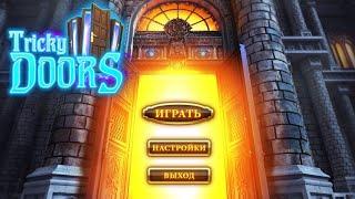 Tricky Doors : Запертая квартира - Прохождение 3 эпизод.