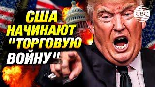 Трамп сделал это! Против Канады и Мексики введены пошлины