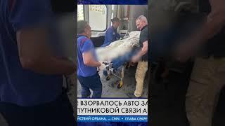  В Москве ПОДОРВАЛИ АВТО замначальника центра СПУТНИКОВОЙ СВЯЗИ армии РФ