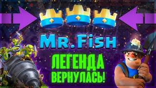 Mr.Fish СНОВА СДЕЛАЛ ЭТО !   БЕЗУМНЫЕ ТРЮКИ НОВОЙ КОЛОДОЙ На 7000+ 