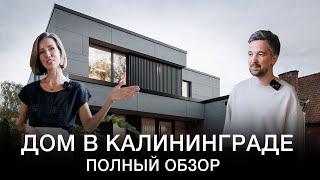 Обзор дома 450 м2 в Калининграде, с плоской кровлей и бассейном на участке 9 соток