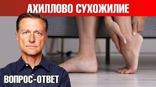 Воспаление ахиллова сухожилия  что делать?