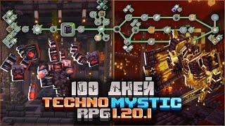 100 ДНЕЙ ВЫЖИВАНИЯ С МАГИЧЕСКИМИ МОДАМИ [1.20.1] ▴TechnoMysticRPG#22  ( МАЙНКРАФТ СЕРВЕР С МОДАМИ )