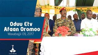 Oduu Etv Afaan Oromoo, Waxabajjii 09, 2017- 6:00 etv |Ebc  |Etv Afaan Oromoo|Ethiopia