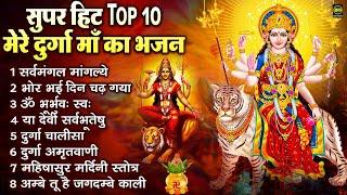 नॉनस्टॉप माता रानी के भजन Nonstop Mata Rani Ke Bhajan | Durga Maa Songs | Bhakti Song | Bhajan Songs