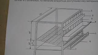 Как сделать клетки для перепелов своими руками