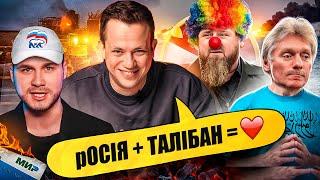 Диряве майбутнє кримського мосту | Упс, а що трапилось? #61