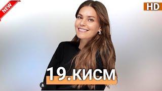 Аруси шахри кисми 19