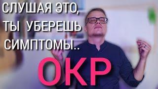 МЕДИТАЦИЯ ПРОТИВ ОБСЕССИВНО-КОМПУЛЬСИВНОГО РАССТРОЙСТВА!  МЕДИТАЦИЯ ОСОЗНАННОСТИ | КПТ ПСИХОЛОГ