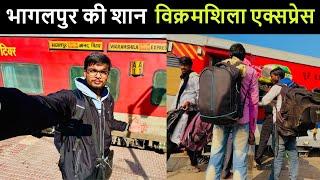 #12368 दिल्ली से भागलपुर | Vikramshila Express | Train Journey |@DiwakarGupta