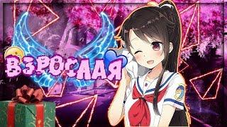 |[AMV]АНИМЕ КЛИП - Взрослая|2018|