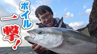 目の前10mでボイル発生！さらにサラシの中から意外な高級魚をぶっこ抜いた‼️1泊2日ガチの沖磯釣りキャンプ‼️中編