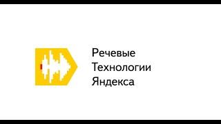 Как я использовал службу Yandex speechkit чтобы распознавать речь в видеофайлах