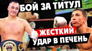 МОНСТР ИЗ КАЗАХСТАНА СРАЗИТСЯ ЗА ТИТУЛ С АМЕРИКАНЦЕМ; ХИРН НАЗВАЛ ДАТУ ГОЛОВКИН – КАНЕЛО