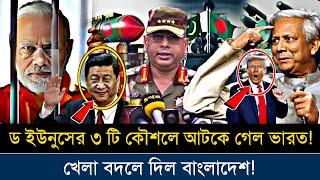 Ajker Bangla Khobor 12 Dec 2024 | Bangladesh Letest News #ajkernews #jamunatv #banglanews #bnpnews