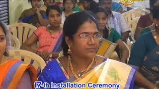 17th installation ceremony