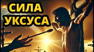 Почему Иисус выпил УКСУС перед СМЕРТЬЮ? | Скрытый смысл уксуса в БИБЛИИ