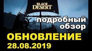  2000 жемчуга ВСЕМ  Ивент на дроп  Обновление в Black Desert (MMORPG-ИГРЫ)