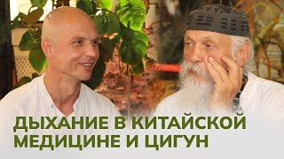 ️ Подкаст: «Дыхание как искусство жизни» с Брониславом Виногродским