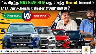 Best Suv Under 20 Lakhs ? எது வாங்கலாம் | Mid Size SUV Comparision - GS Automotives @autotrendtamil